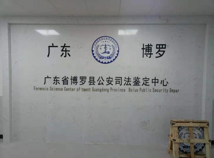 江宁博罗公安局新建业务技术用房刑侦技术室设施设备采购项目